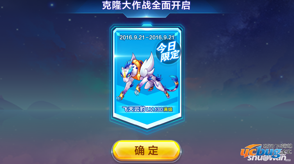 《天天酷跑》飞天云豹怎么搭配