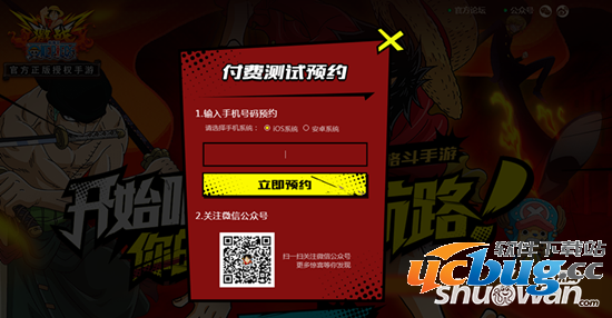《航海王激战》激活码怎么获得