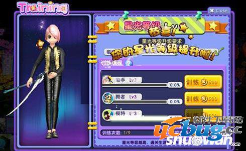 《劲舞团》手游星光等级怎么提升