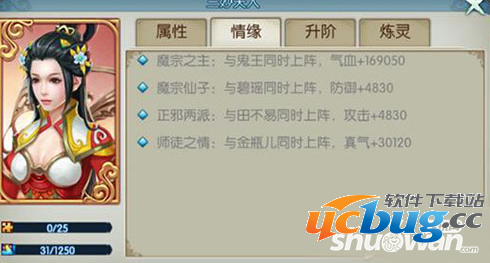 《诛仙》手游三妙夫人阵灵怎么搭配