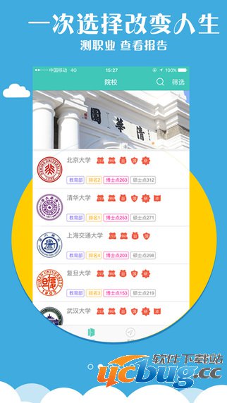 高考志愿君app下载