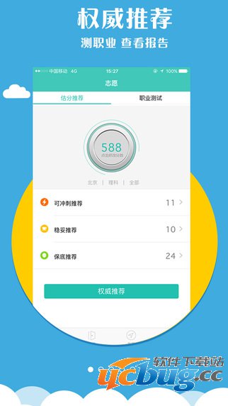 高考志愿君
