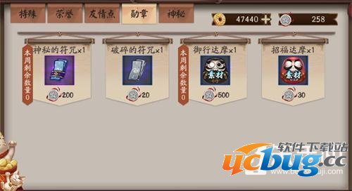 阴阳师手游勋章商店出售什么道具 勋章获取详解