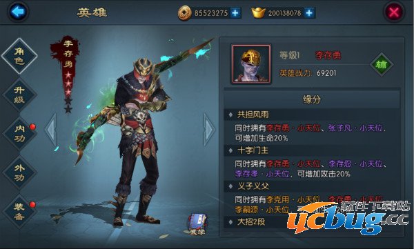 萌新指南《不良人2》手游英雄进阶教程