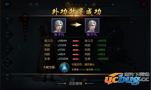 萌新指南《不良人2》手游英雄进阶教程