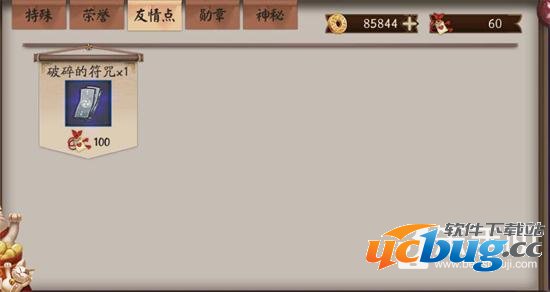 阴阳师手游友情点怎么获得 友情点商店
