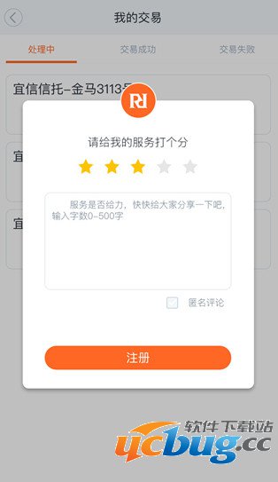 人人理财师下载