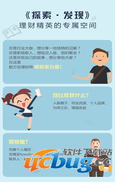 人人理财师app