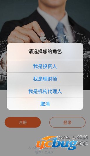人人理财师app