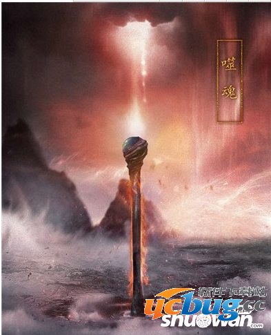 《青云志》手游噬魂怎么获得
