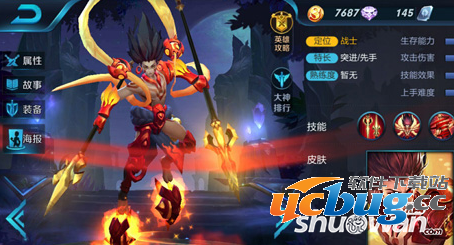《王者荣耀》哪吒多少钱