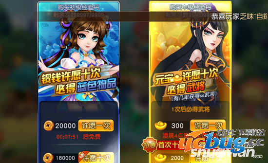 《我朝有马》S级武将怎么获得