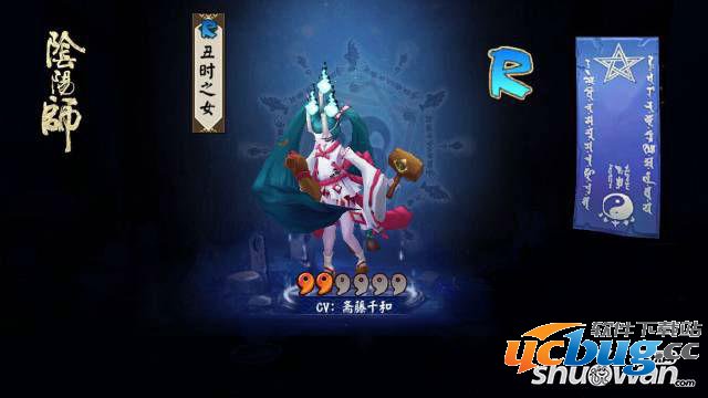 《阴阳师》手游丑时之女怎么搭配