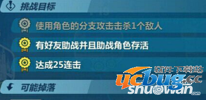 《崩坏3rd》分支攻击是什么
