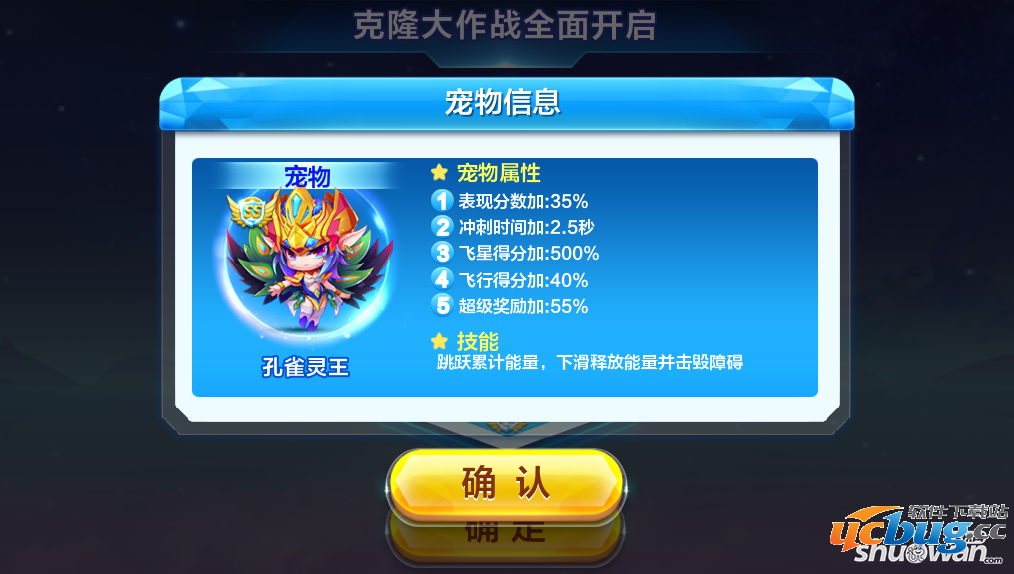 《天天酷跑》孔雀灵王怎么搭配才会爆分