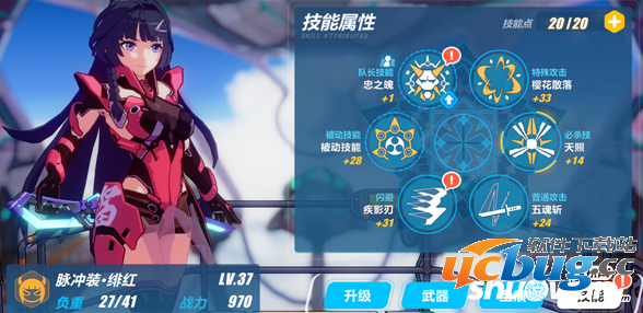 《崩坏3rd》芽衣绯红技能怎么选择