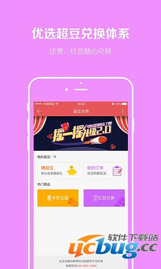 超爱财