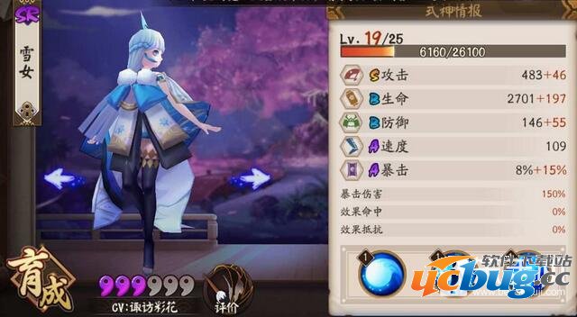 阴阳师手游雪女怎么培养 雪女式神玩法攻略介绍