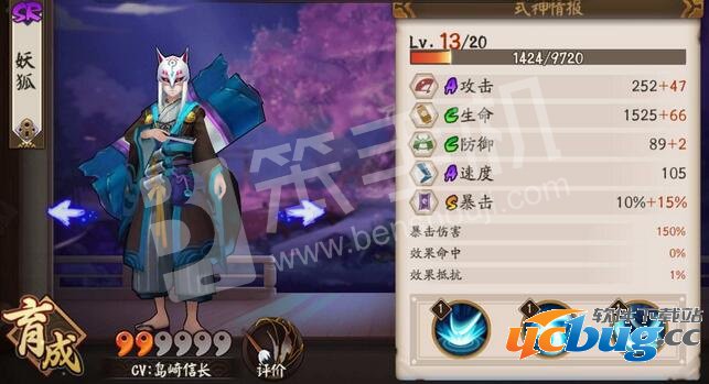 阴阳师手游妖狐怎么搭配 妖狐式神玩法简析