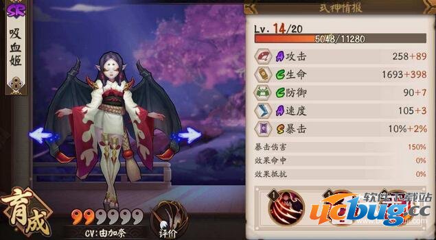 阴阳师手游吸血姬怎么样 