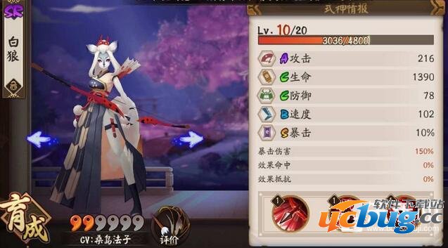 阴阳师手游白狼怎么样 白狼式神详细介绍