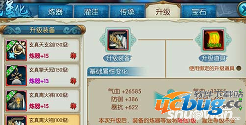 《诛仙》手游130级真仙装备怎么获得