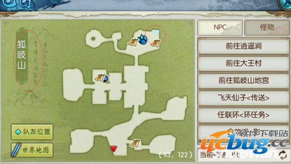 《诛仙》手游小乞丐任务怎么完成