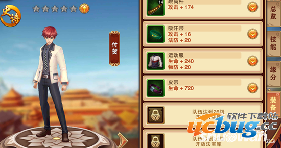 《狠西游》手游英雄怎么培养