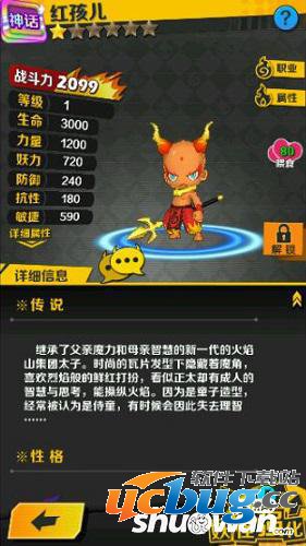 《捉妖手机》怎么无限刷妖怪