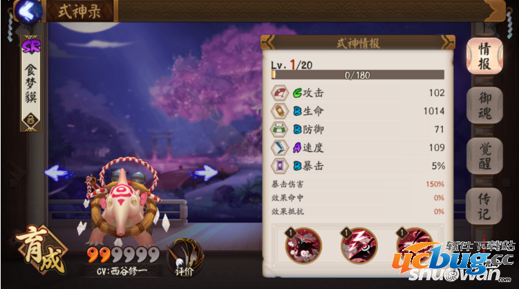《阴阳师》手游食梦貘怎么搭配