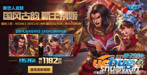 《王者荣耀》霸王别姬头像框怎么获得