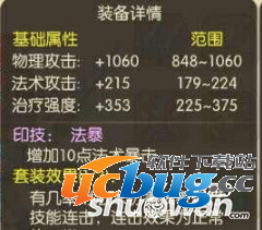 《修仙物语》印记怎么选择