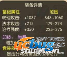 《修仙物语》印记怎么选择