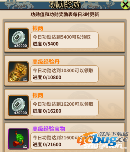 《雪刀群侠传》银两怎么获得