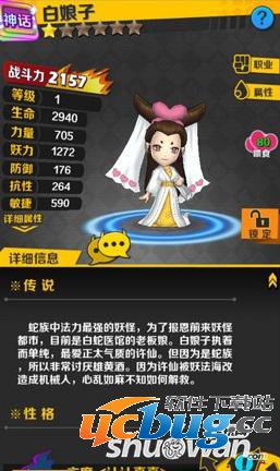 《捉妖手机》哪个类型的妖怪好