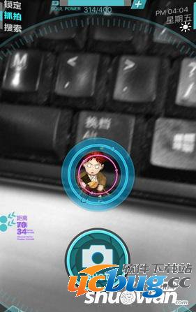 1474284452262795.jpg 《捉妖手机》妖怪怎么抓