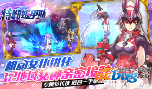《特勤姬甲队》资源怎么获得