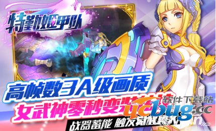 《特勤姬甲队》金币怎么获得