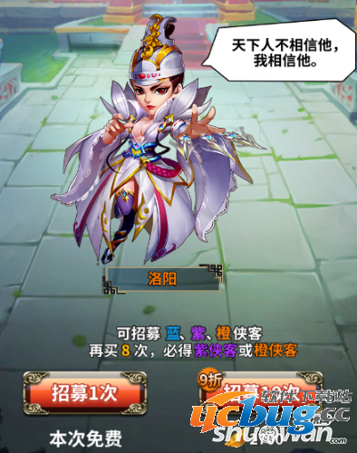 《雪刀群侠传》侠客怎么获得