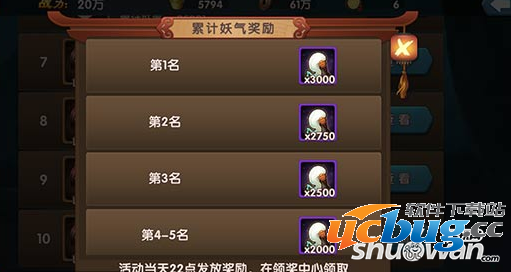 《大话蜀山》降妖伏魔怎么打