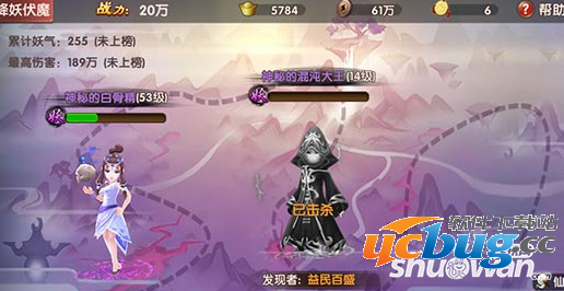 《大话蜀山》降妖伏魔怎么打