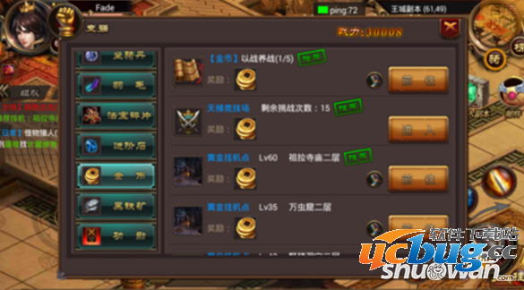 《天下荣耀》手游金币怎么获得