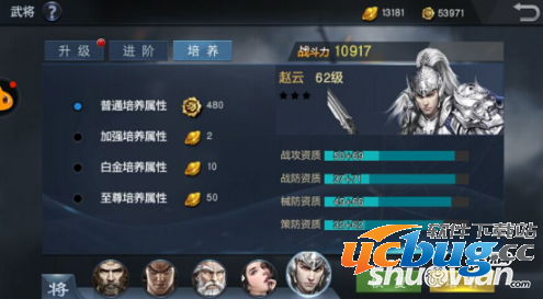 《风云天下重燃》手游武将怎么培养