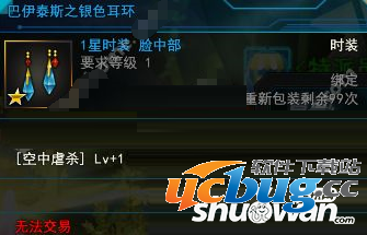 《封印者》手游怪兽耳环怎么获得