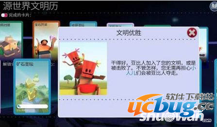 《我的文明》沼泽怎么消除
