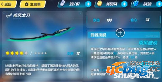 《崩坏3rd》影舞武器怎么选择