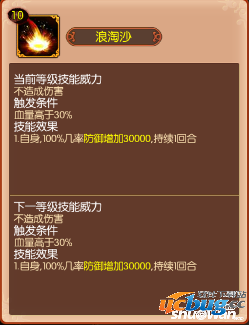 《熹妃传》侍卫心法怎么选择