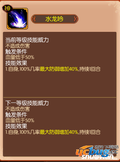 《熹妃传》侍卫心法怎么选择