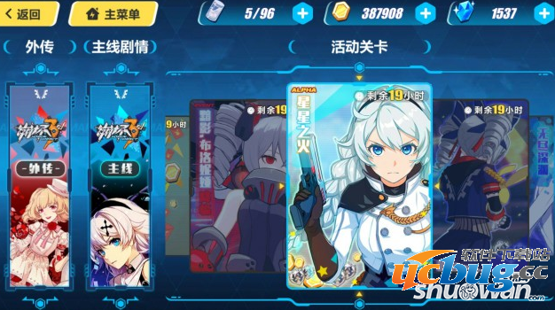 《崩坏3rd》星星之火怎么通关