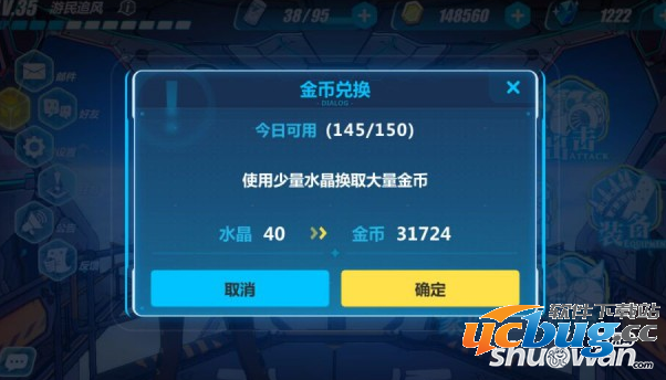 《崩坏3rd》手游水晶怎么获得